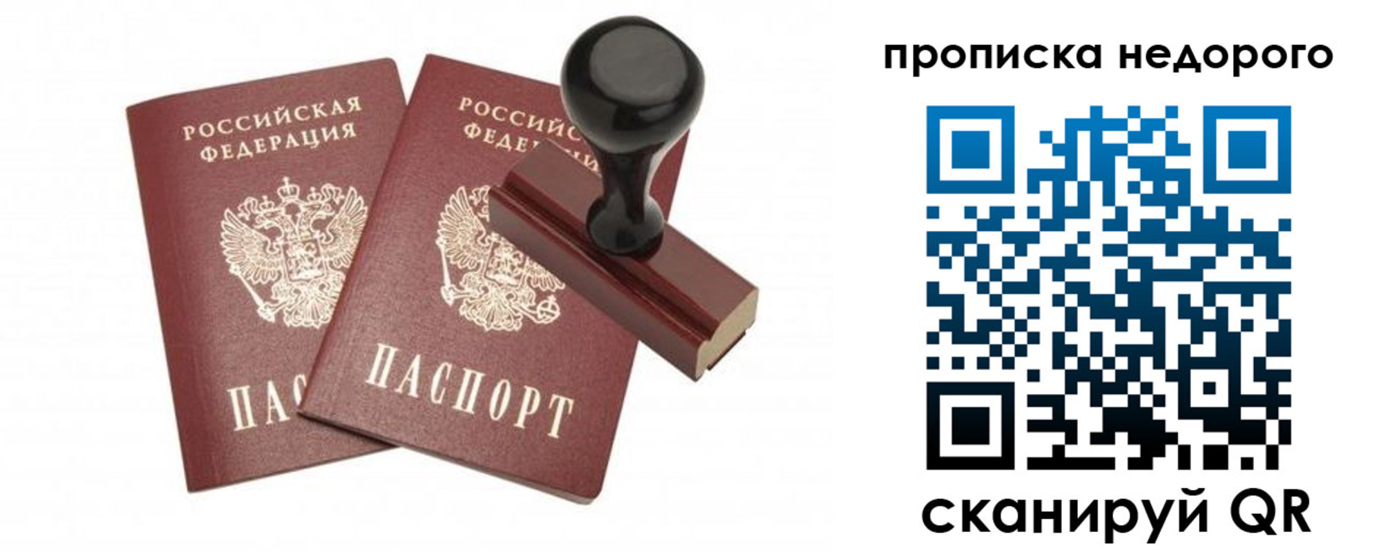 прописка в квартире в Горнозаводске