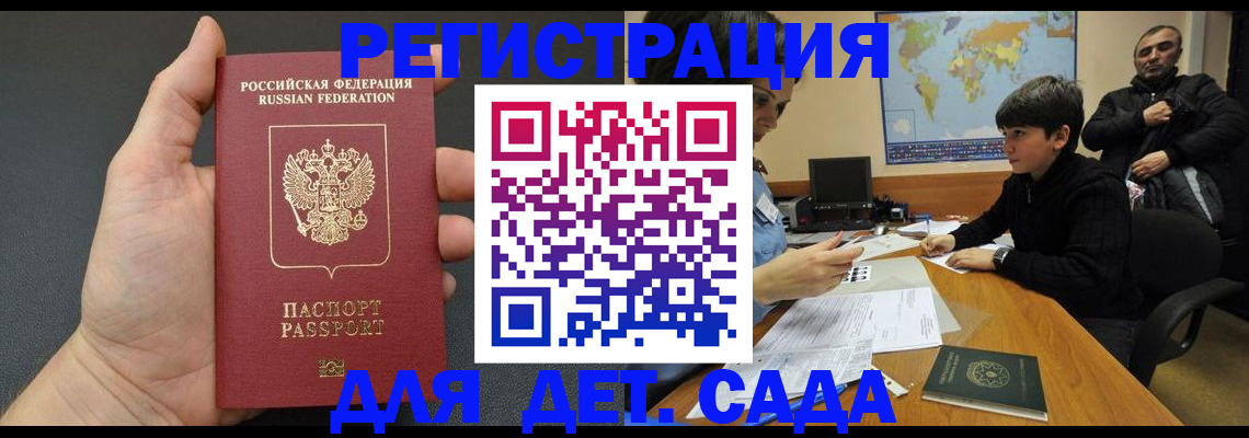 временная регистрация в Горнозаводске