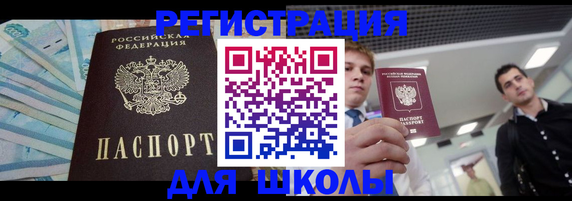 прописка ребенка в Горнозаводске