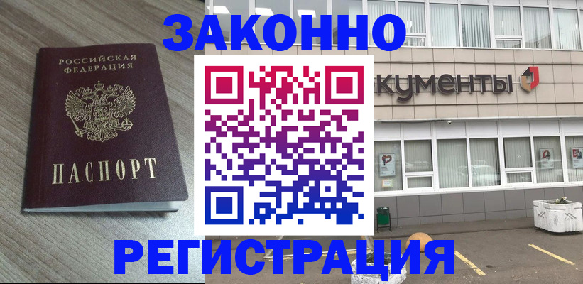 временная регистрация собственник в Горнозаводске