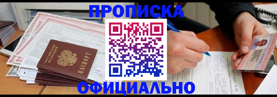 временная регистрация купить в Горнозаводске