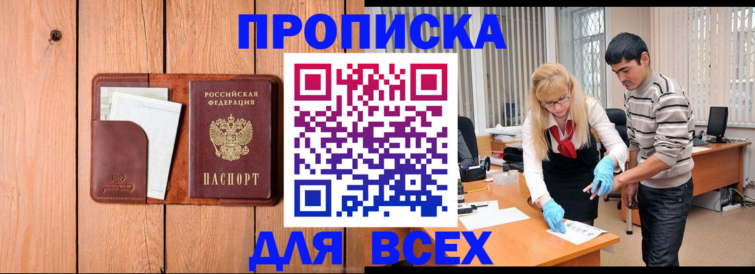 временная регистрация собственник в Горнозаводске